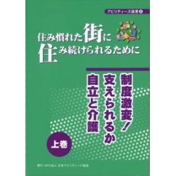 アビリティーズ選書5
