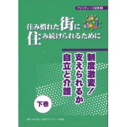 アビリティーズ選書5