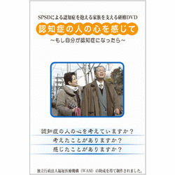 認知症高齢者の行方不明ゼロに向けて