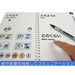 コミュニケーション絵本（合本）