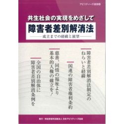 アビリティーズ選書8