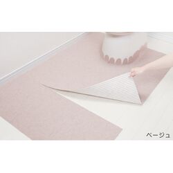 おくながトイレカーペット