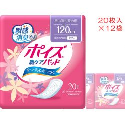 ポイズ　肌ケアパッド 多い時も安心用 レギュラー120㏄ 20枚入×12袋セット 1ケース 吸水ケア専用27cm【尿とりパッド 尿吸収シート 吸水パッド 介護用おむつ 日本製紙クレシア】