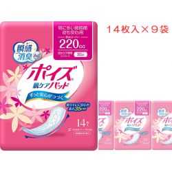 ポイズ　肌ケアパッド 特に多い長時間 夜も安心用 安心スーパー220cc 14枚入×9袋セット 1ケース 吸水ケア専用ロングサイズ35cm【尿とりパッド 尿吸収シート 吸水パッド 介護用おむつ 日本製紙クレシア】