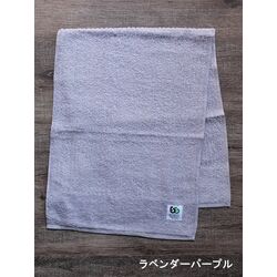 フェイスタオル ラベンダーパープル