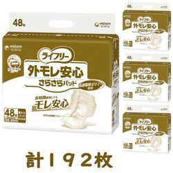 ライフリー　外モレ安心 さらさらパッド 48枚入×4袋セット（1ケース 計192枚入）施設・病院用 男女共用【ユニチャーム】