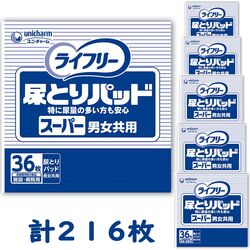 9G1907 男女兼用尿とりパッド 男性用尿とりパッド 女性用尿とりパッド 尿吸収シート 吸水パッド 介護用おむつ 失禁 尿もれ