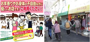 北浦和商店街のコンパ
