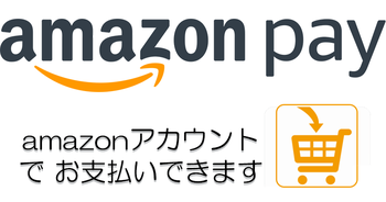 Amazonアカウントでお支払い