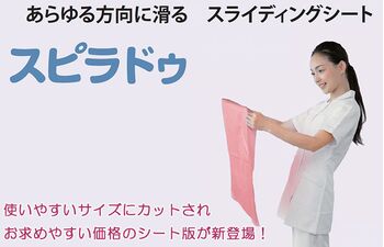 スピラドゥに グリーン130cm登場