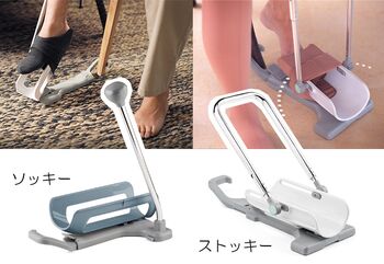 ソッキーとストッキー