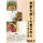ソフト食入門編