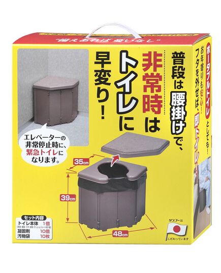 ポータブルコーナートイレ　サンコー