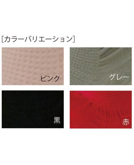 全4色です