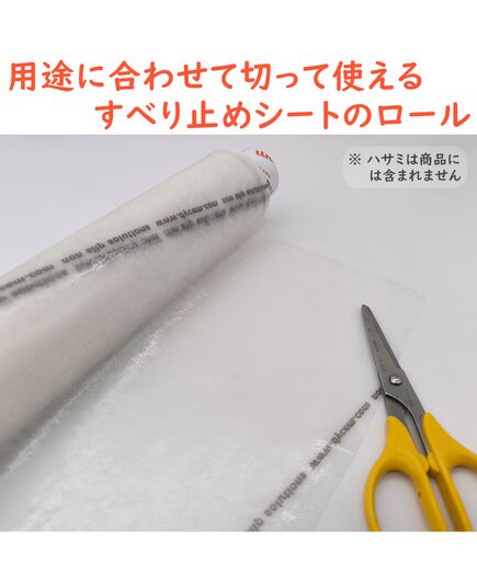 滑り止めシートロール【ダイセム】Dycem non-slip multipurpose reel
