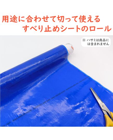 滑り止めシートロール【ダイセム】Dycem non-slip multipurpose reel