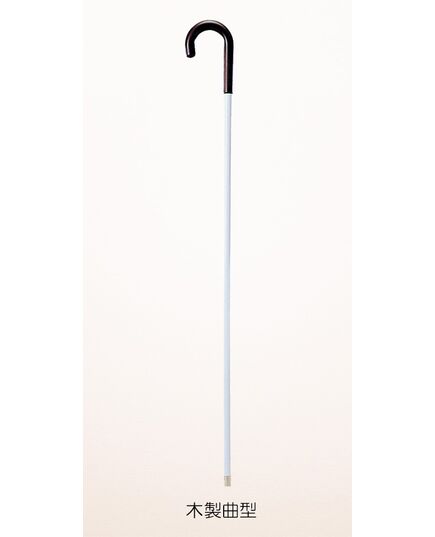 白杖・木製曲型ステッキ