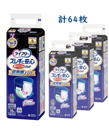 ズレずに安心紙パンツ専用尿とりパッド夜スーパー