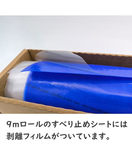 滑り止めシートロール【ダイセム】Dycem non-slip multipurpose reel