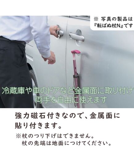 杖の転倒防止器具 転ばぬ杖