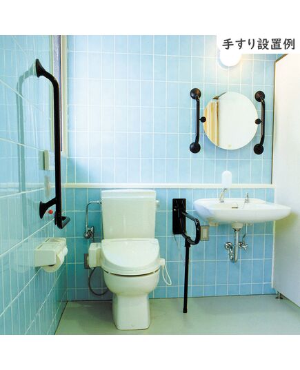 リニド製手すり（折り上げ手すりループタイプ、エルゴグリップ手すり）の設置例