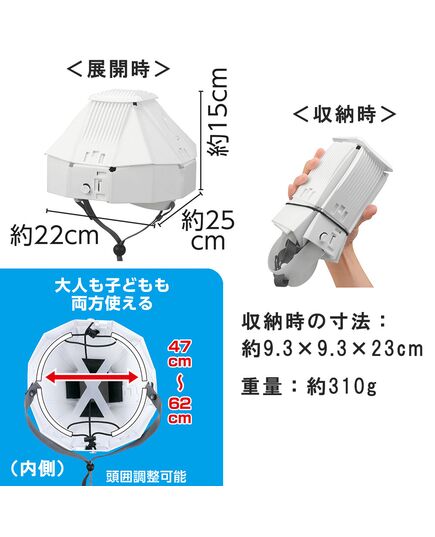 折りたたみ防災ヘルメット カサヘル　小さくしまえる保護帽子