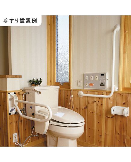 リニド製手すり（折り上げ手すりループタイプ、エルゴグリップ手すり）の設置例