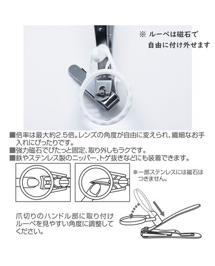 虫メガネ付きで刃先が見やすい