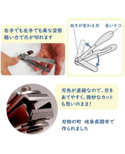 高齢者・障がい者向け爪きり　ロング爪切り DU-218【eDUGU（イードグ）鵜飼洋鋏】