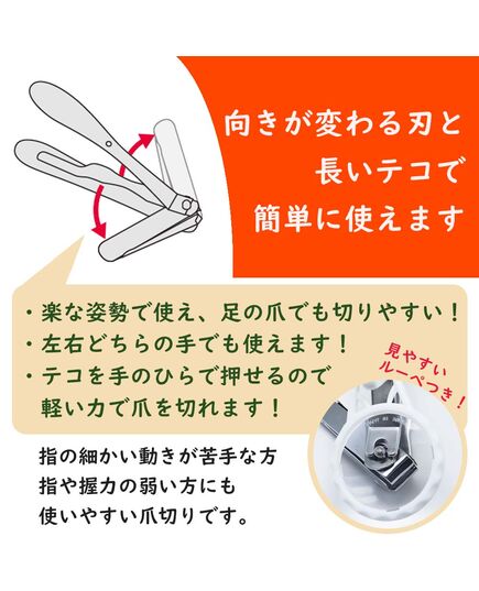 ロング爪切り ルーペ付 DU-219