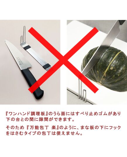 片手での料理を助けるまな板 ワンハンド調理板3