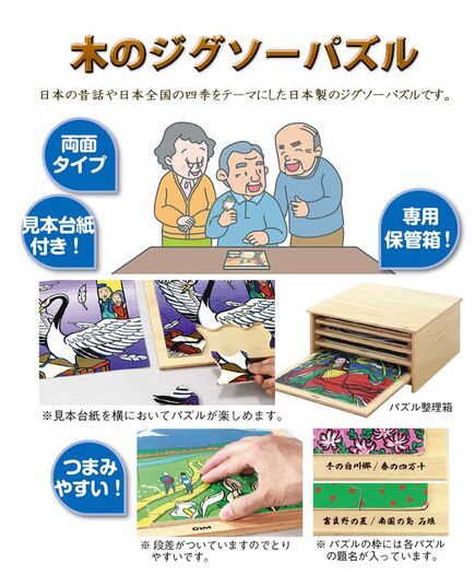 木のジグソーパズル