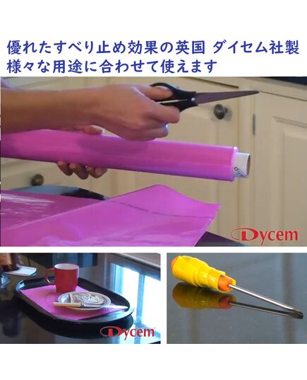 滑り止めシートロール【ダイセム】Dycem non-slip multipurpose reel