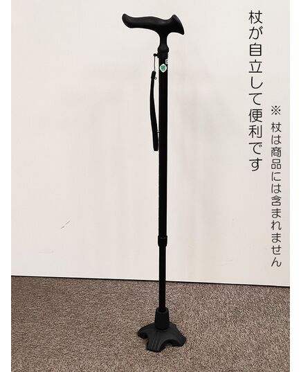 自立する杖先ゴム（杖は商品には含まれません）