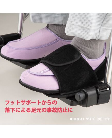 車いす利用者の足落ちを防ぐフットガード（日本エンゼル）