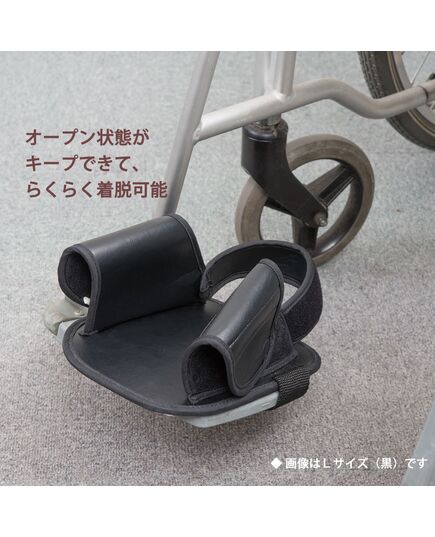 車いす利用者の足落ちを防ぐフットガード（日本エンゼル）
