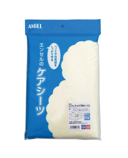 ご自宅での介護に防水シーツⅡ（日本エンゼル）