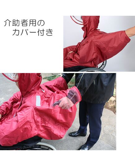 介助者の手もともカバー
