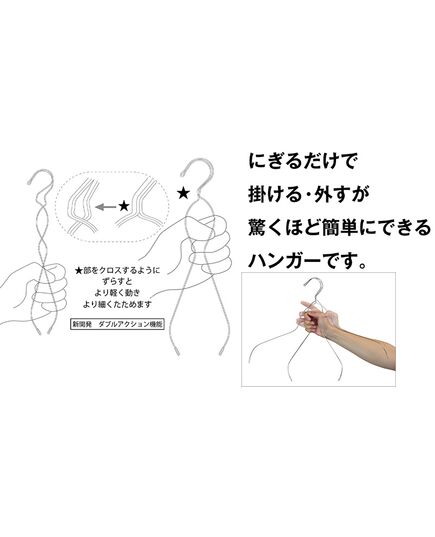 グーパー_ダブルアクション