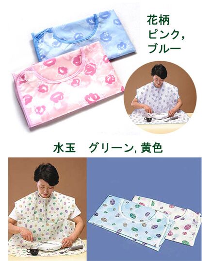 ゆったり食事用エプロン