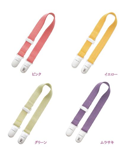 のびるクリップ