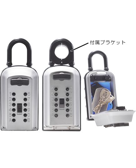 カギ番人プラス