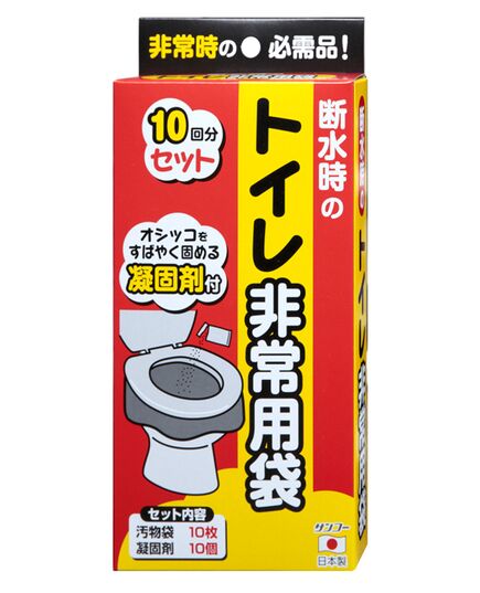 非常用トイレ袋