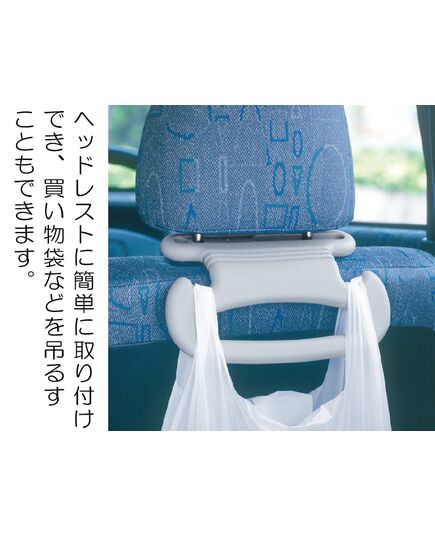 あんしん持手