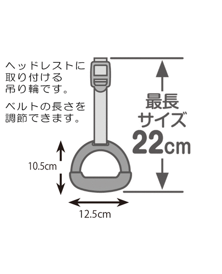 らくらく持手 サイズ図