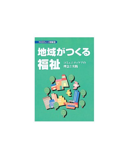 アビリティーズ選書4
