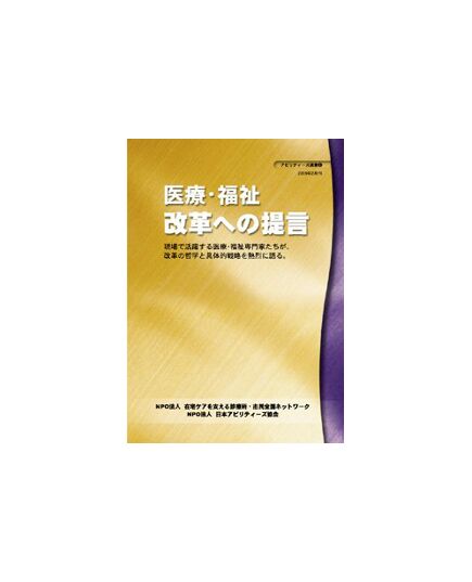 アビリティーズ選書6