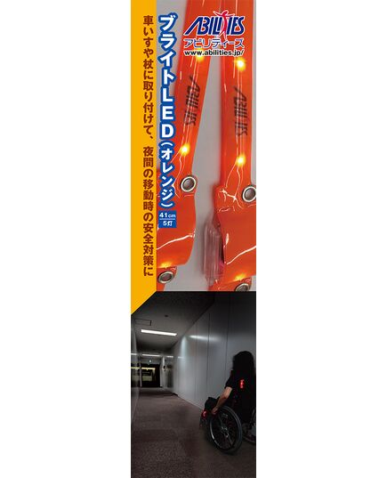 ブライトLEDパッケージ