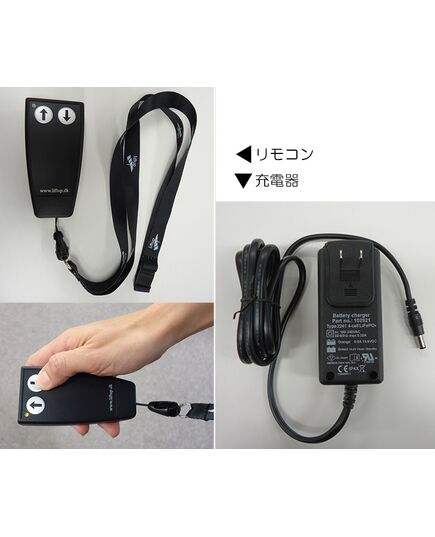 ライザー_リモコンと充電器