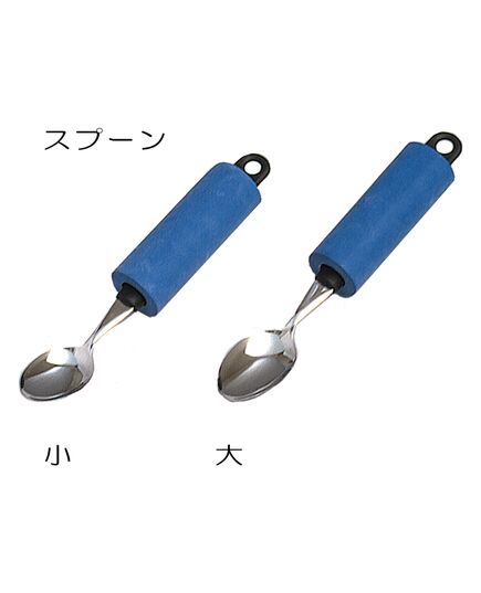 持ちやすいスプーン